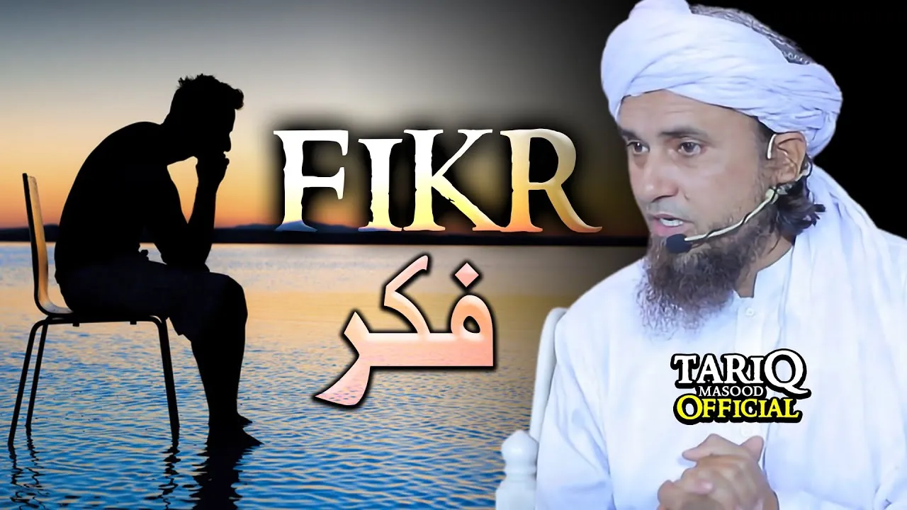 Fikar | Mufti Tariq Masood